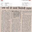 Desh Bandhu (5) 20 Oct 2010